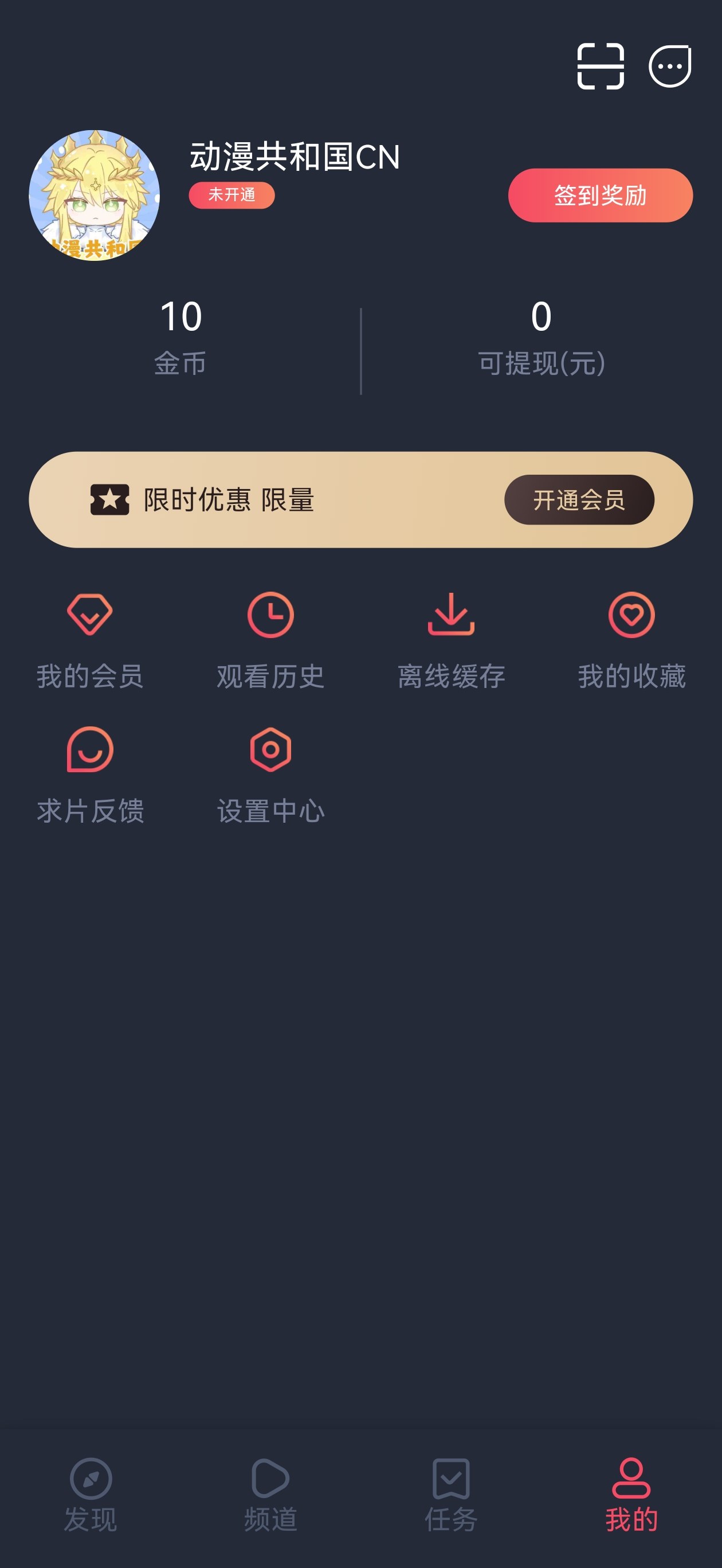 动漫共和国 app 追番界面