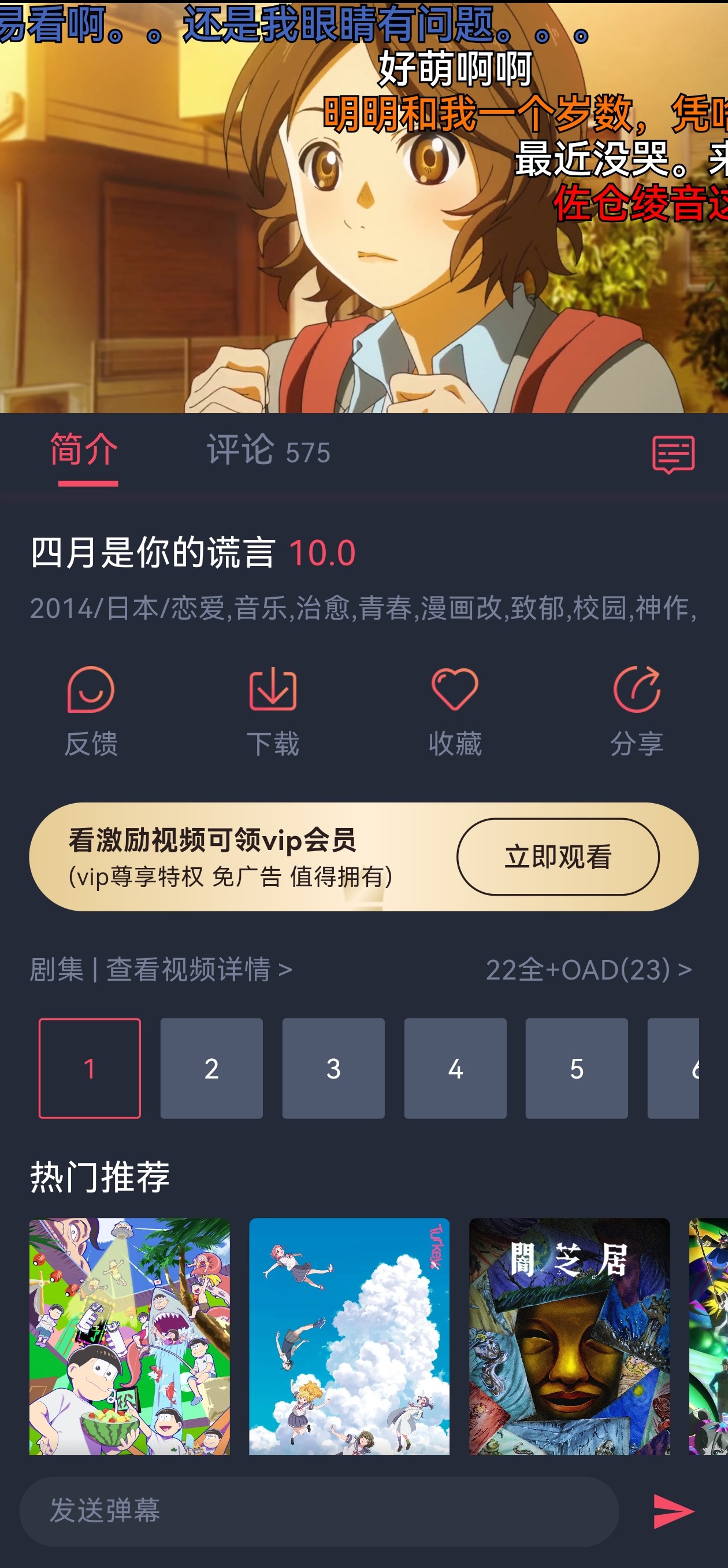 动漫共和国官方 书架收藏